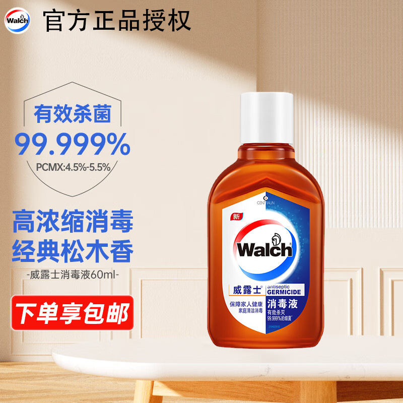 Концентрированное многофункциональное дезинфицирующее средство Welloux 60мл, с сосновым ароматом, для одежды и домашних животных, доступно для оптовой продажи