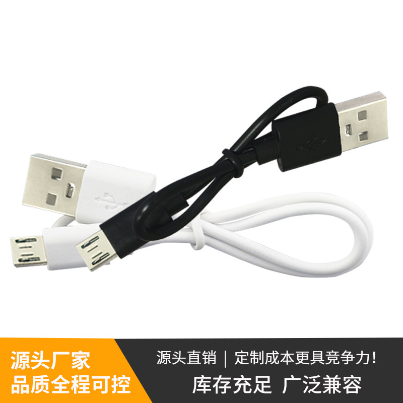 USB Charging Cable Mike Cable Micro for Android Data Cable Bluetooth Headset Mike V8 Small Fan Matching Cable