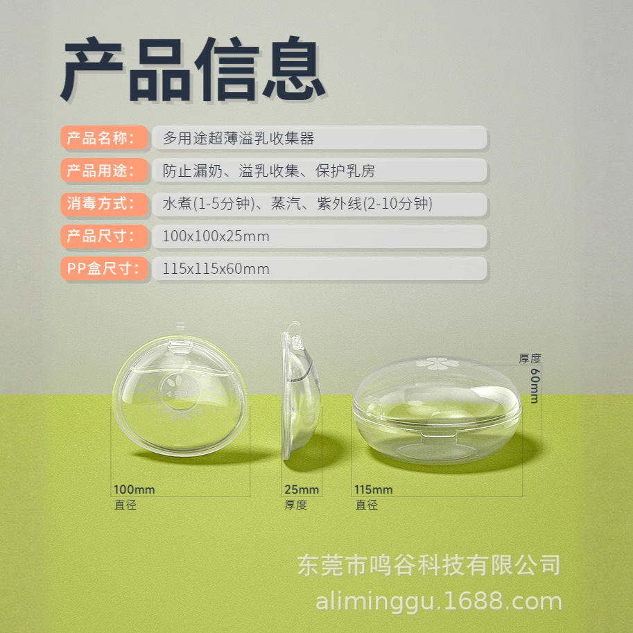 Manufacturer's First-Hand Supply Wearable Breast Milk Collector, Breast Collector, Manual Breast Leak-Proof Device, Silicone Milk Collector