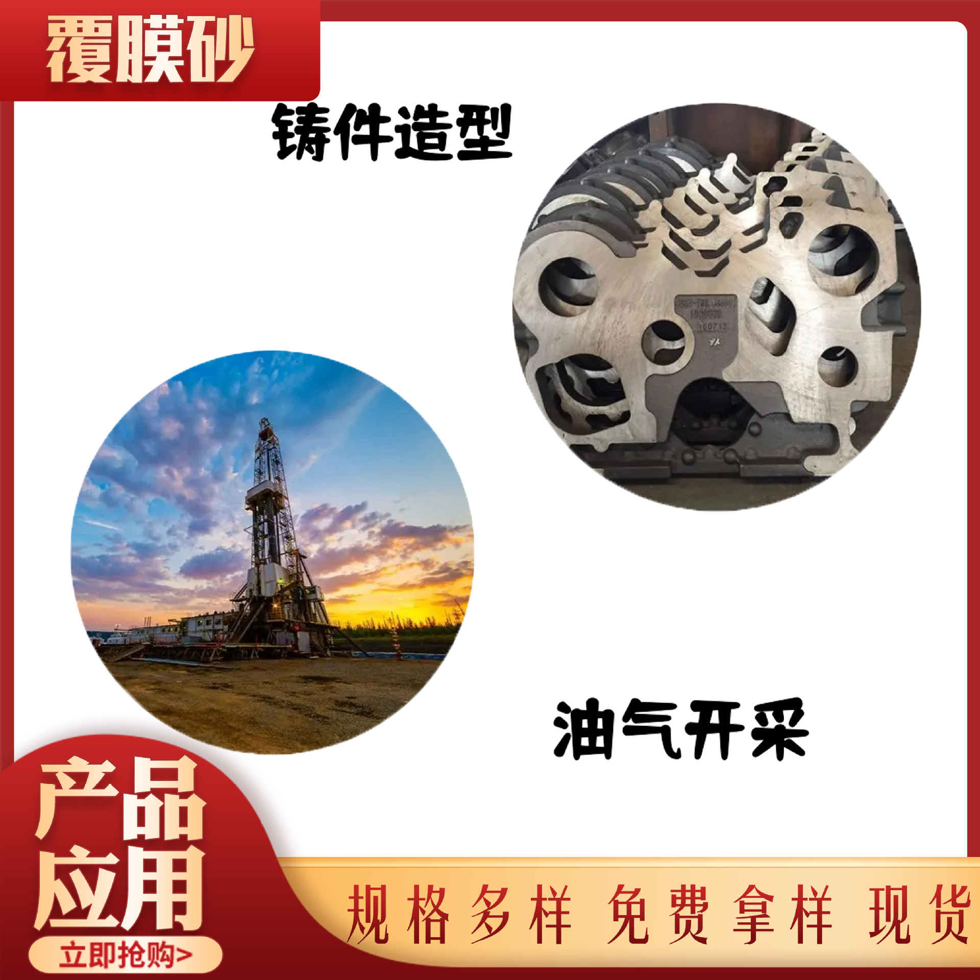 Foundry Coated Sand with Low Gas Generation, High Strength for Cast Steel and Cast Aluminum, Manufacturer's Straight Spherical Resin Release Coated Sand