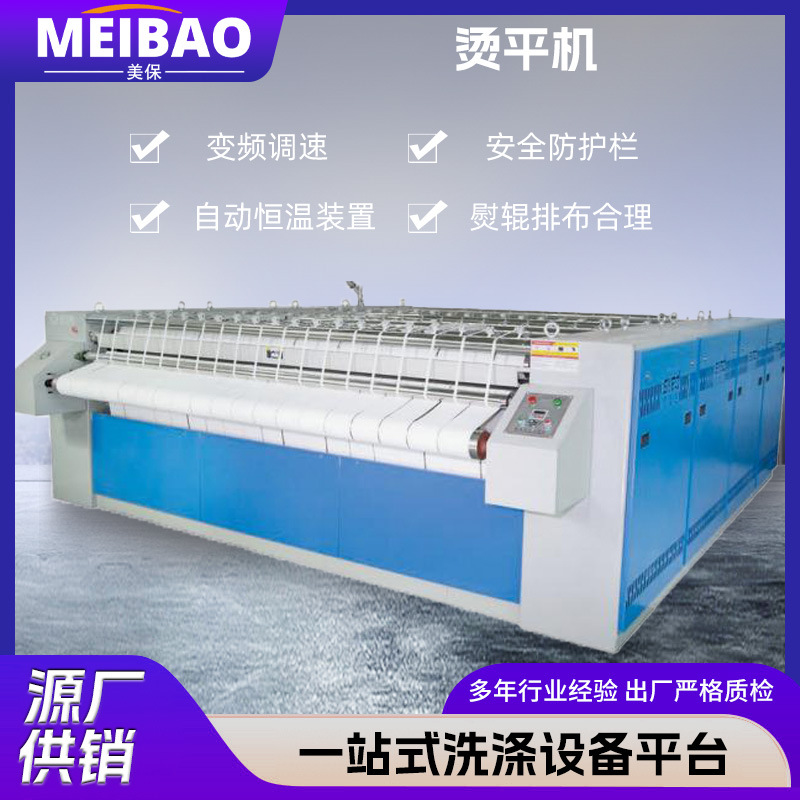 Промышленная утюжная машина для односпальных пододеяльников и наволочек, автоматическая утюжная машина, оборудование с переменной частотой из нержавеющей стали