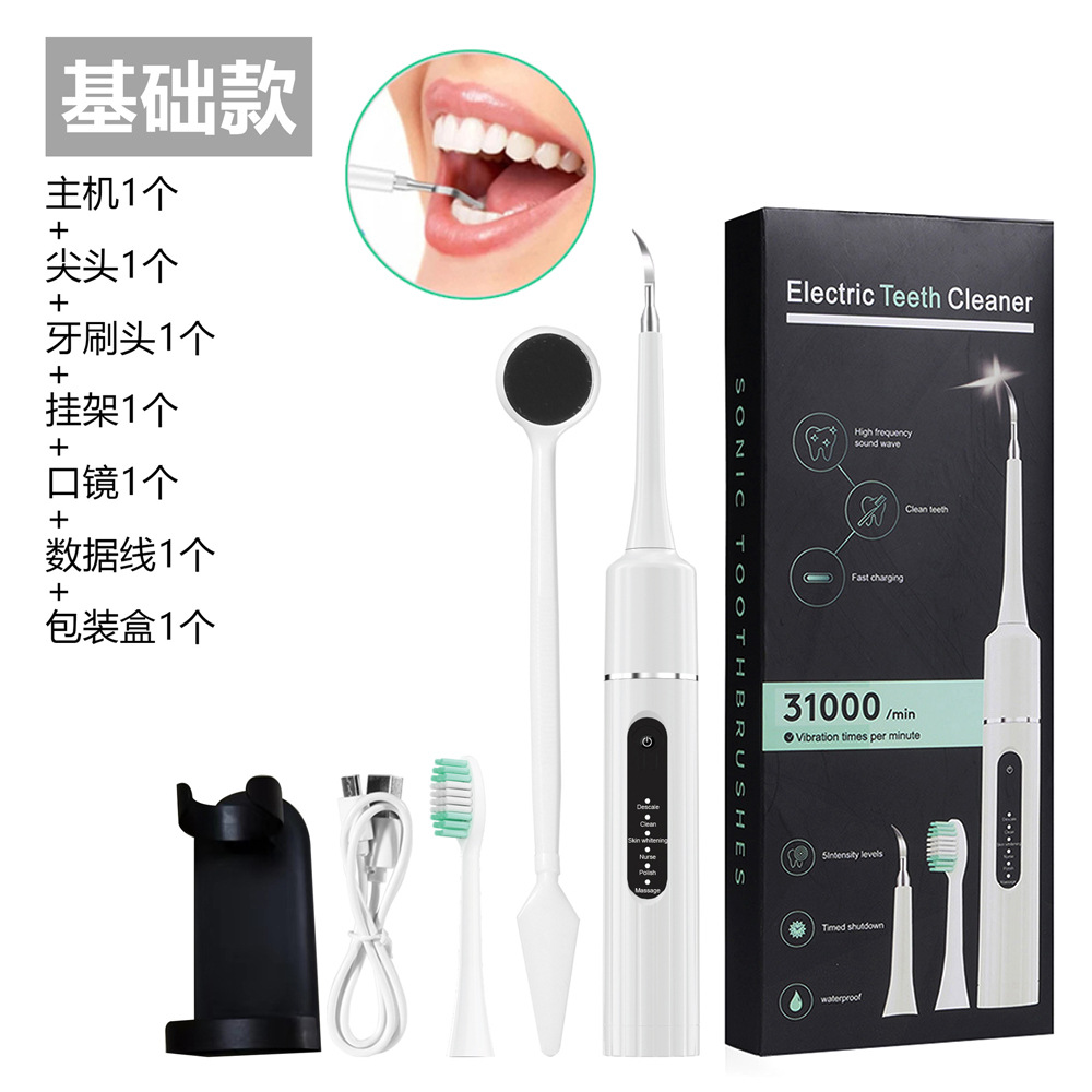 Cross-Border New Household Tooth Cleaner Fully Automatic Portable Multi-Functional Electric Smart Handheld Tooth Beauty Instrument Set