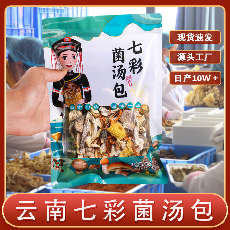 Пакет цветного супа с грибами специальность Юньнани