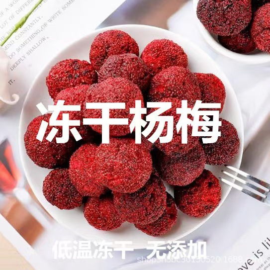 Замороженные хрустящие воскоберри 0.5кг оптовая продажа сушеных фруктов обезвоженные офисные закуски для беременных женщин