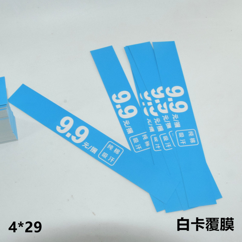 Universal men's and women's socks towel 9.9 yuan a bundle of sweat-absorbent cotton belt packaging paper waist seal seal label