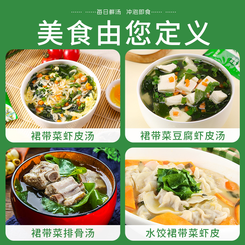 Wholesale Instant Soup Mix with Wakame and Dried Shrimp, Ready-To-Eat Packet for Instant Noodles, No-Cook Seaweed Soup Mix