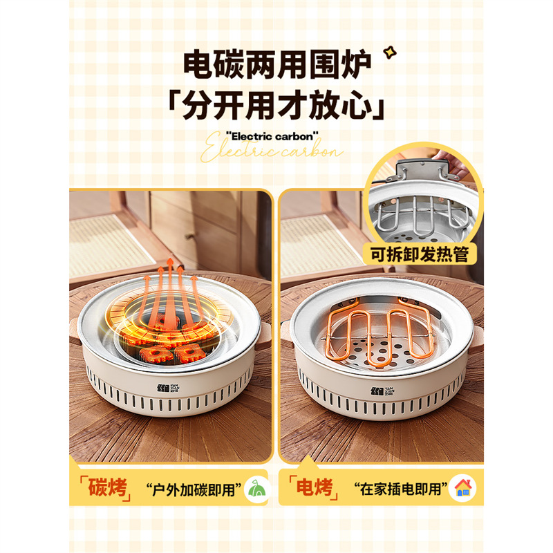 Explorer Cooking Tea Around the Stove Electric Stove Barbecue Stove Set Barbecue Stove Household Barbecue Stove Electric Carbon Dual-Use