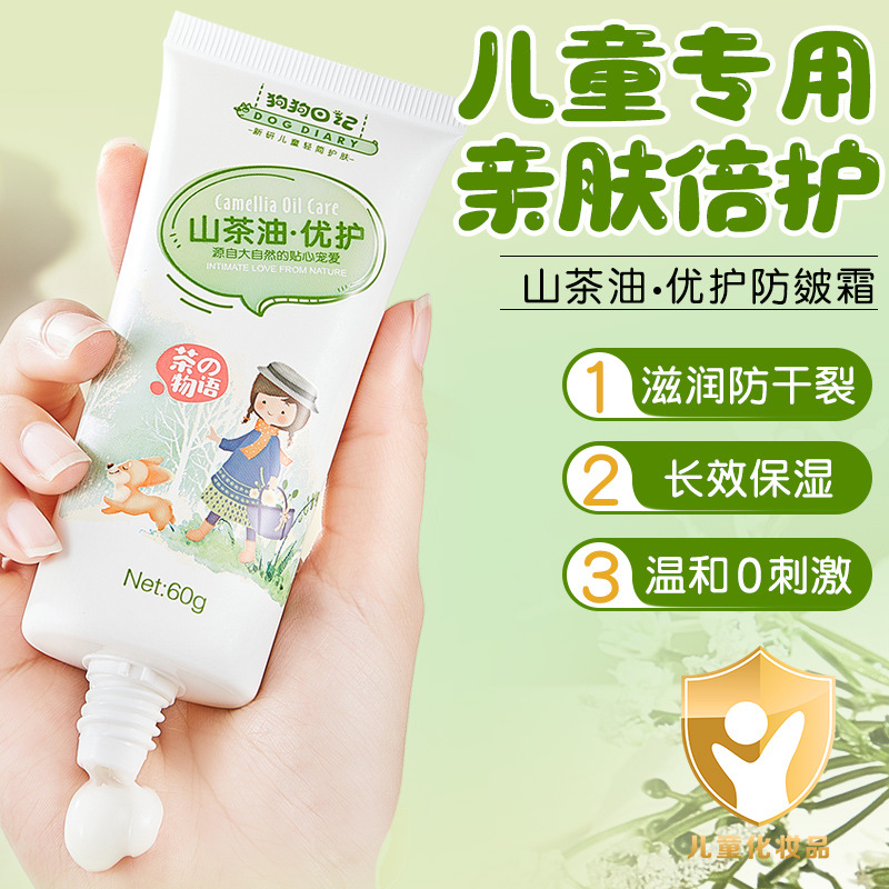 Face Cream Kidsren's Anti-Chapped Four-Season Baby Special Moisturizing Cream Autumn and Winter Moisturizing Cream Moisturizing Camellia Oil 6-12