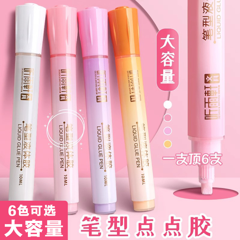 Клей-ручка для студентов, быстросохнущий, двусторонний клей