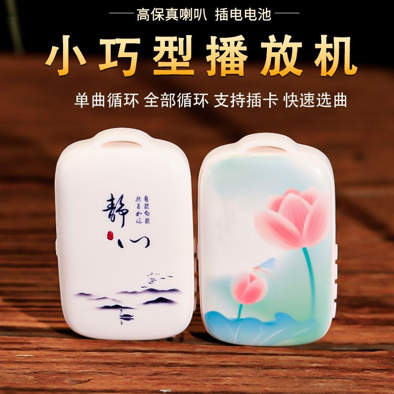 Маленький мини-портативный плеер для пожилых, портативный подвес, перезаряжаемый плеер, высококачественный звук