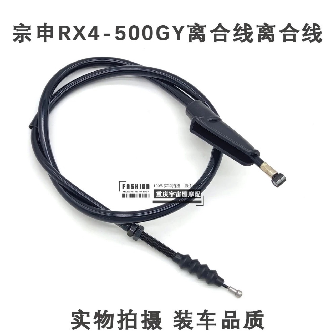 Подходит для Zongshen Saikelong Rx4 Zs500Gy мотоцикл сцепления линия кабель аксессуары оптом