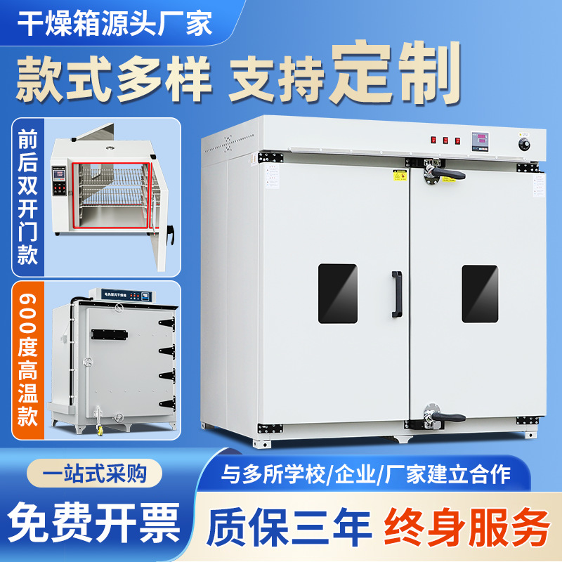 Electric Constant Temperature Blast Drying Oven Small Laboratory Oven Medicinal Material Drying Oven 500 Degree High Temperature Industrial Oven