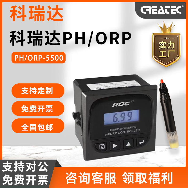 ph/orp5520, коридорный pH метр, pH метр, редокс метр, pH5500, промышленный онлайн электродный зонд