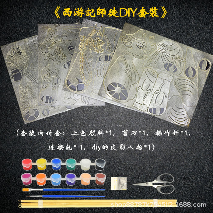 Shadow Puppet Play Handmade DIY Doll Props Kidsren's Kindergarten Hand-Painted Shadow Puppet DIY Material Package Journey to the West