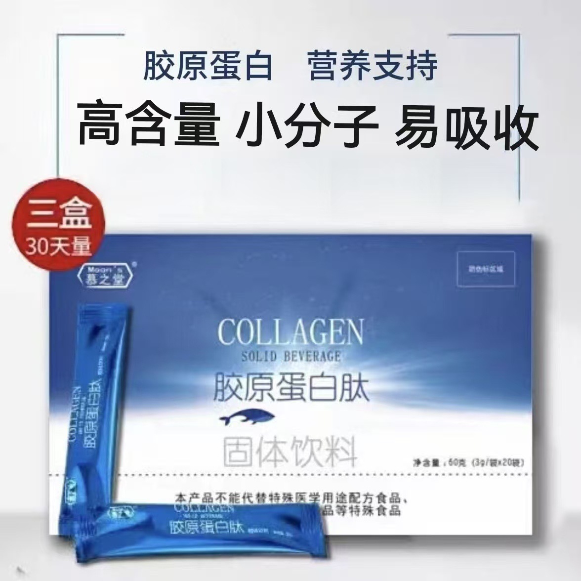 Порошок коллагена Mu Zhitang, 10-дневная поставка, рыбный коллаген для красоты
