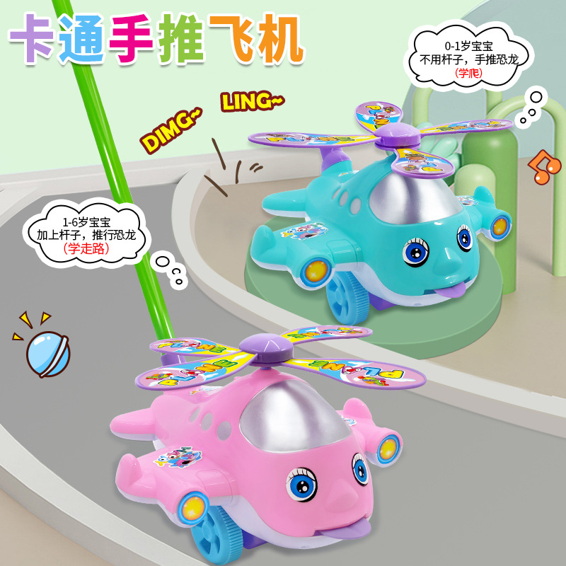 Children's Cartoon Macaron Hand Pushing Airplane Baby Toddler Hand Pushcart Educational Toys Parent-Child Interactive Toys