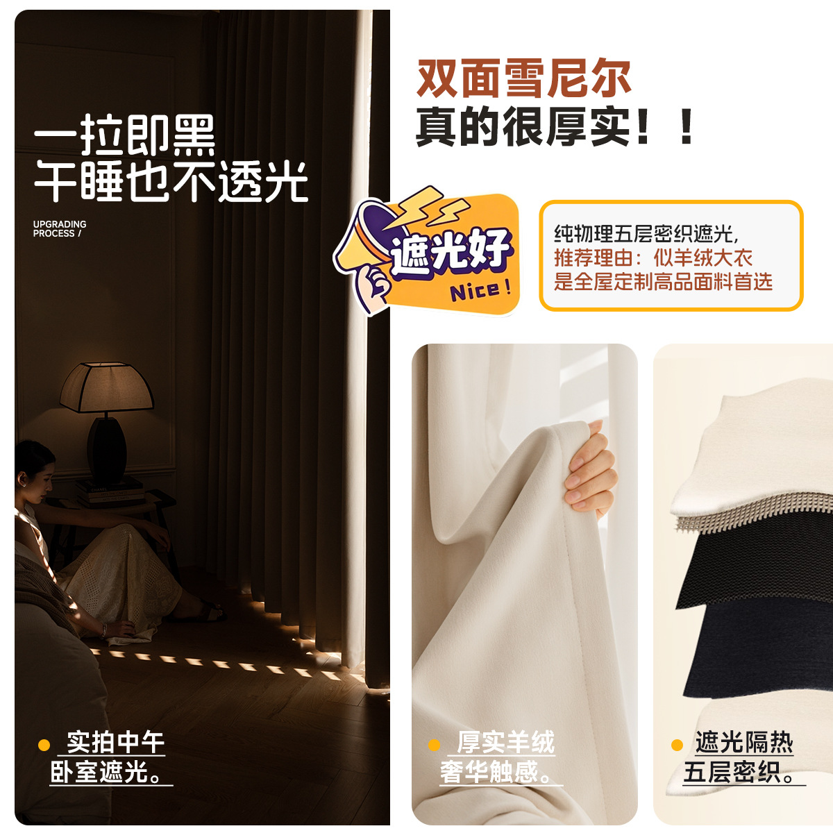 Double-Sided Chenille Full Blackout Curtains Finished Bedroom High-End Cream Style Whole House Customized Shaoxing Keqiao Curtains