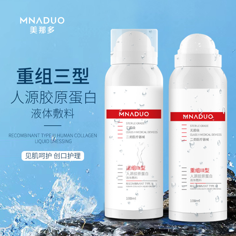 Стерильная жидкая повязка типа II с коллагеном типа III, увлажняющий спрей для восстановления чувствительных мышц