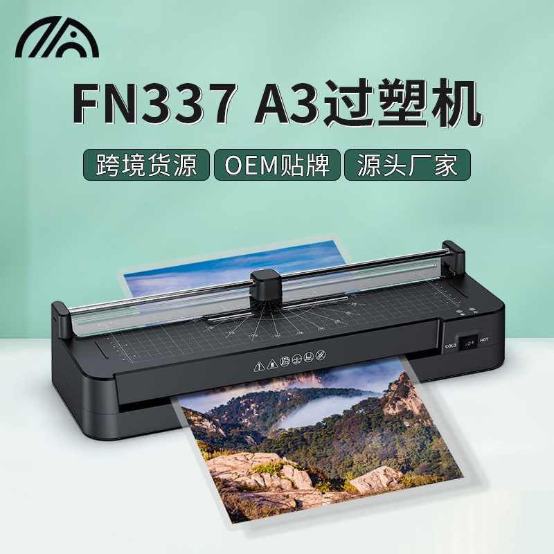 Fangnuo 337 многофункциональная пластиковая ламинирующая машина маленькая A3 ламинирующая машина для дома фото запайка