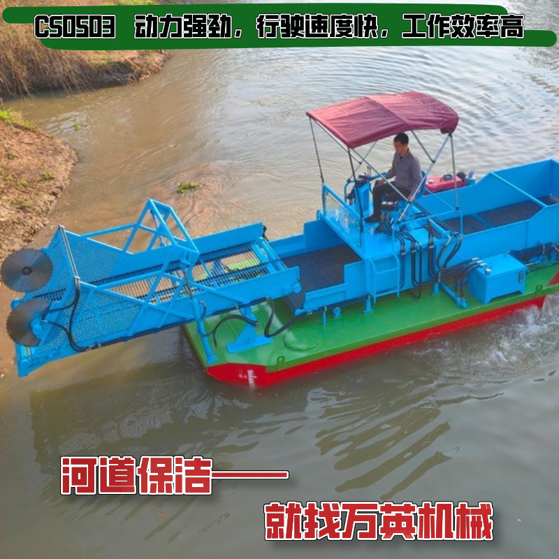 Automatic Floating Boat Manufacturers Supply Water Hyacinth Salvage Boats, Paddle Wheel Drive, Water Weeding Boats All Year Round