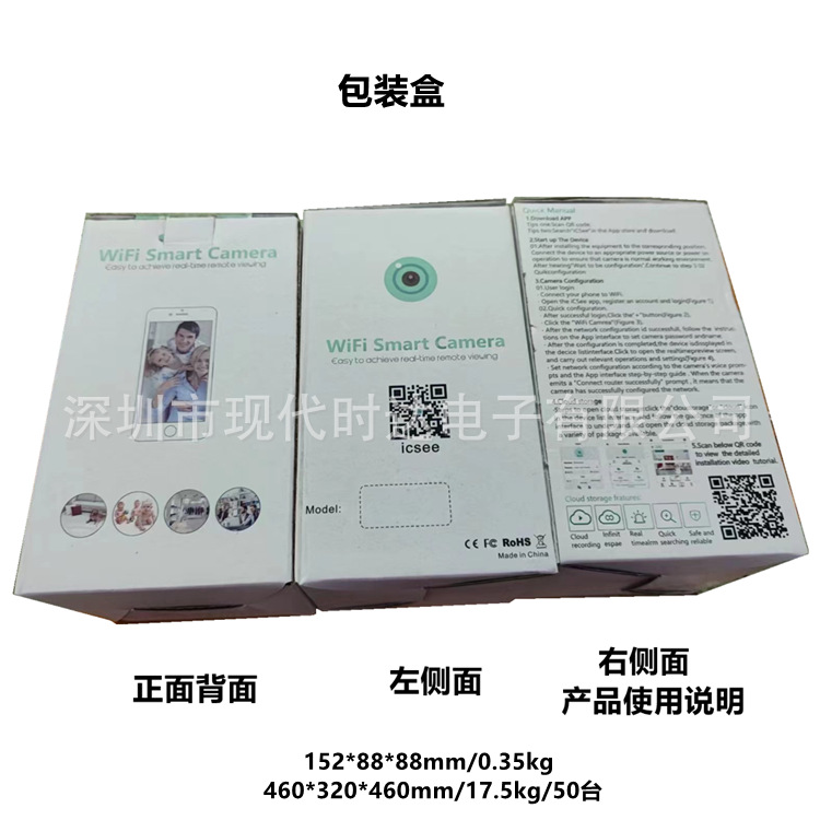 Xiongmai R11-20 Icsee High-Definition Binocular Dual Camera 360 Surveillance Camera Wifi Ipcamera