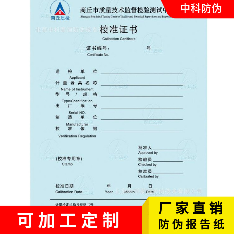 Factory Direct Supply Anti-Counterfeiting Certificate Customization School Corporate Education Institution Hot Stamping Cover Watermark Certificate Customization