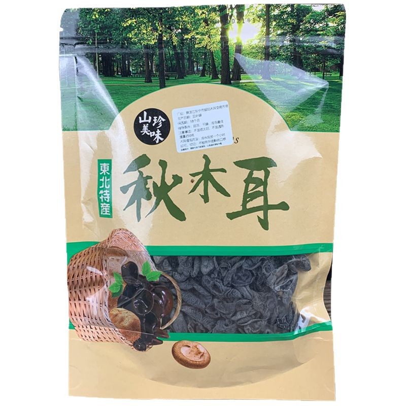 Black Fungus 500g 0.5kg Packed Northeast Specialty Stall Autumn Fungus Dry Goods Wholesale Thick Meat Rootless Banquet Ingredients