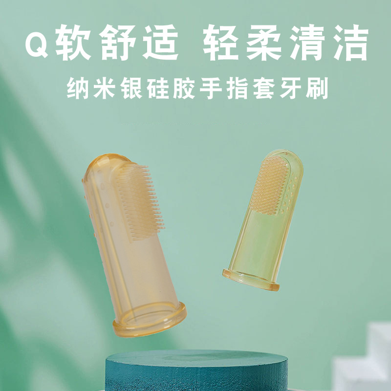 Boxed Baby Toothbrush Finger Set Toothbrush Silicone Soft Hair Tongue Coating Cleaning Toothbrush Dairy Toothbrush Pet Toothbrush