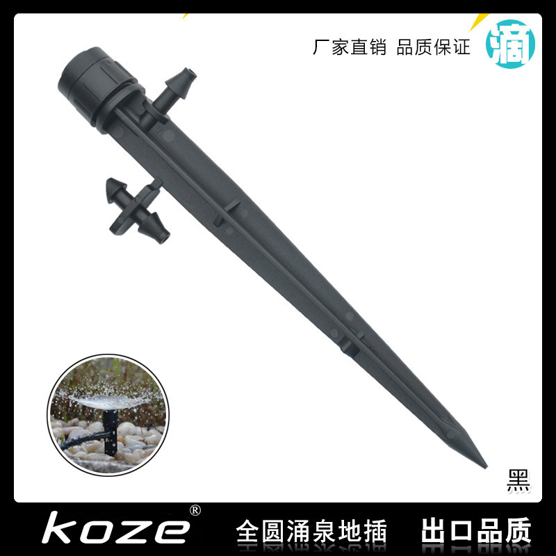 Полный круговой весенний заземляющий штекер/микро-распылитель капельного орошения полный круговой разброс 360 градусов заземляющий штекер оборудование для садового орошения