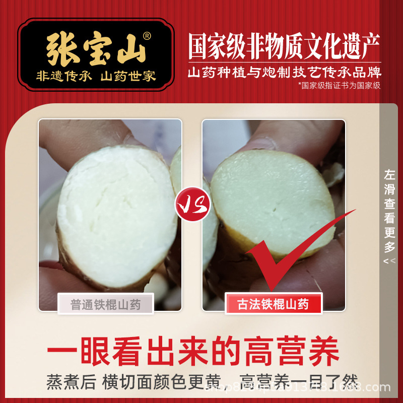 Zhang Baoshan Gao Huo Iron Stick Yam Powder Jiaozuo Lu Soil Huai Meal Replacement Powder Boxed 255g Wholesale Manufacturer Huai Yam