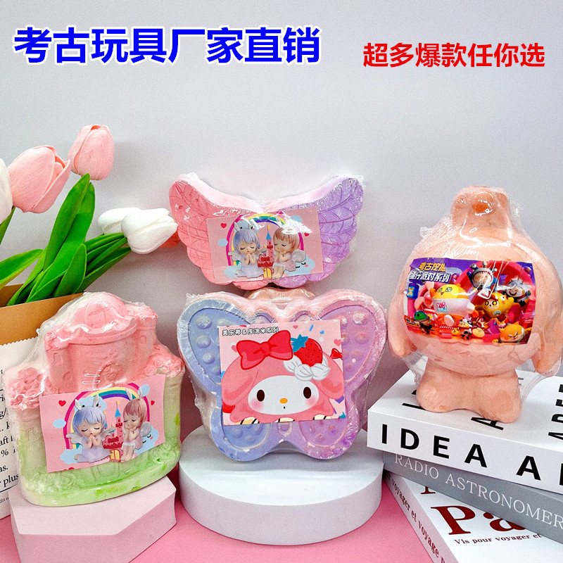 Археологические игрушки для раскопок, динозавров, драгоценные камни, образовательные, ручная работа, DIY, оптовая продажа