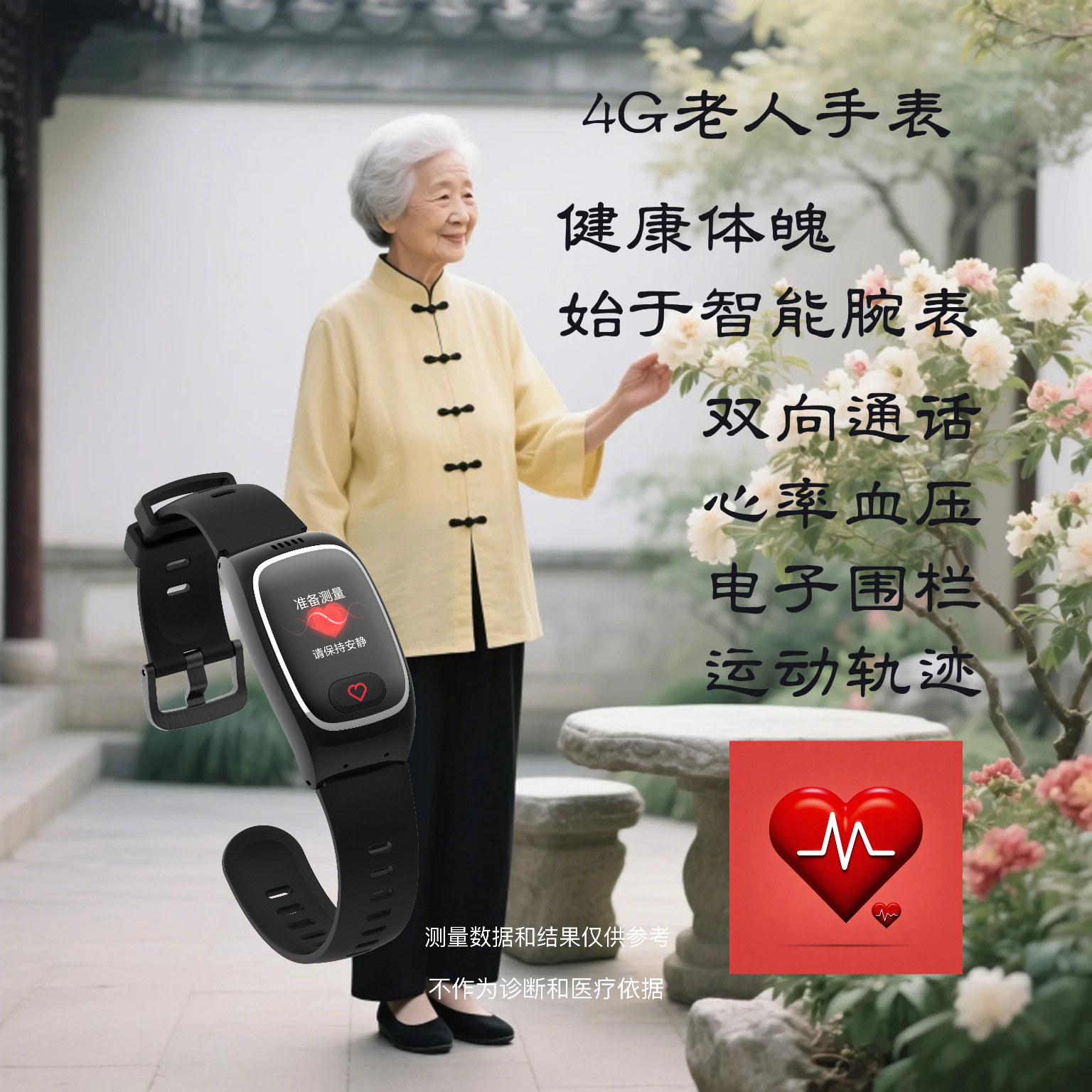 Elderly Positioning Bracelet Gps Positioning 4g Full Network Elderly Blood Pressure Heart Rate Smart Monitoring Smart Watch