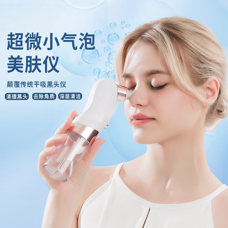 Pore Cleaner Small Bubble Cleaner Household Beauty Instrument Pore Cleaner Mite Removal Electric Blackhead