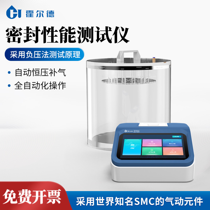 Испытатель вакуумной герметичности, детектор утечек при отрицательном давлении, детектор герметичности упаковки для лекарств