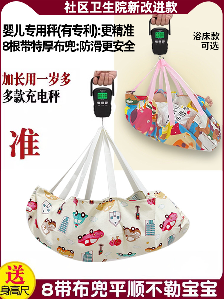 Портативные электронные весы для домашнего использования, удобные для взвешивания новорожденных