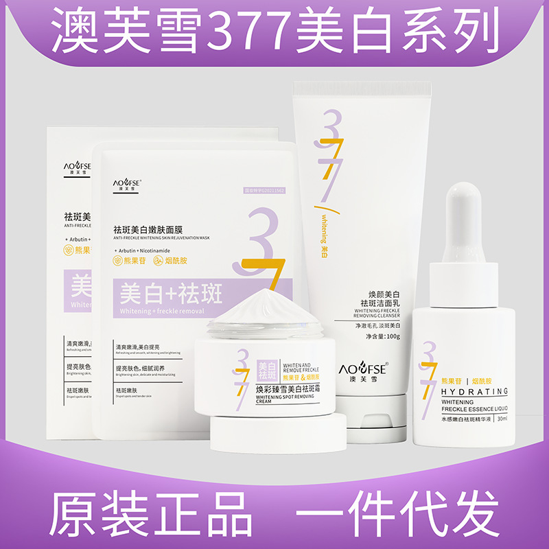 Крем для осветления кожи Aofu snow 377, маска для очищения от тусклых пятен и веснушек