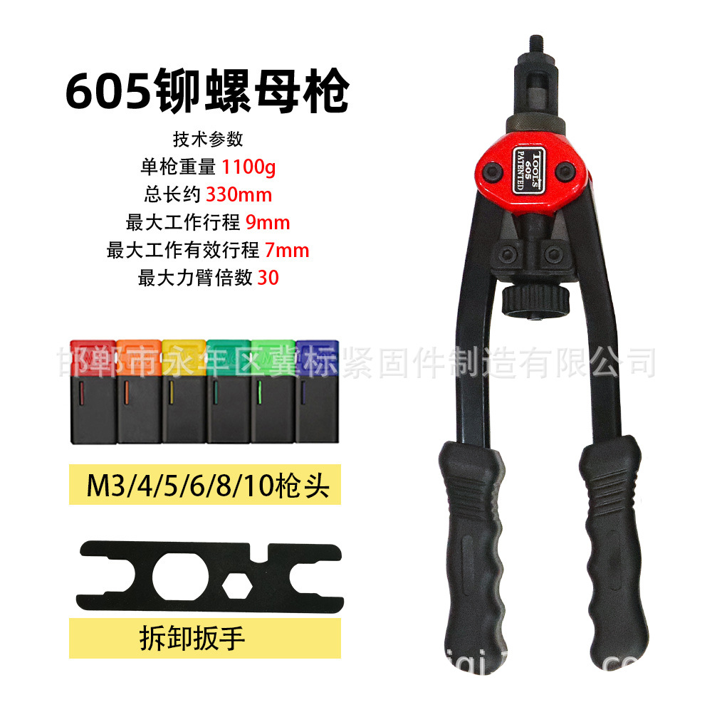 Manual pull riveting nut gun BT-606