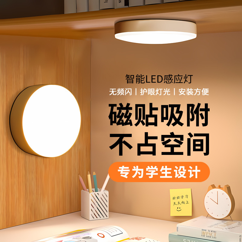 Human Body Intelligent Sensor Light Corridor Unplugged Night Light Fully Automatic Ultra-Bright Toilet Corridor Dormitory Home New Model