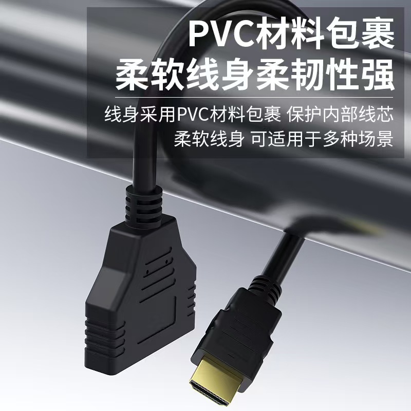 Hdtv One in and Two Out Extension Adapter Cable 1 to 2 Male to Double Female 3D Computer Monitor Hdtv High-Definition Cable