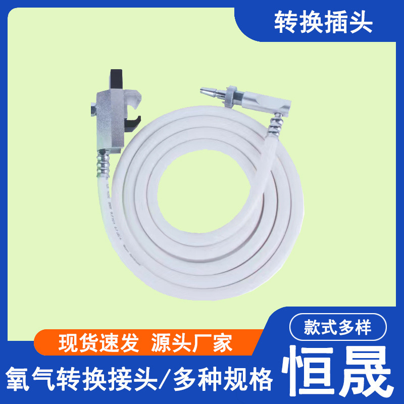 National Standard Oxygen Connector German Standard Air Suction Threaded Buckle Card Sleeve Gas Conversion Plug Central Oxygen Supply Accessories