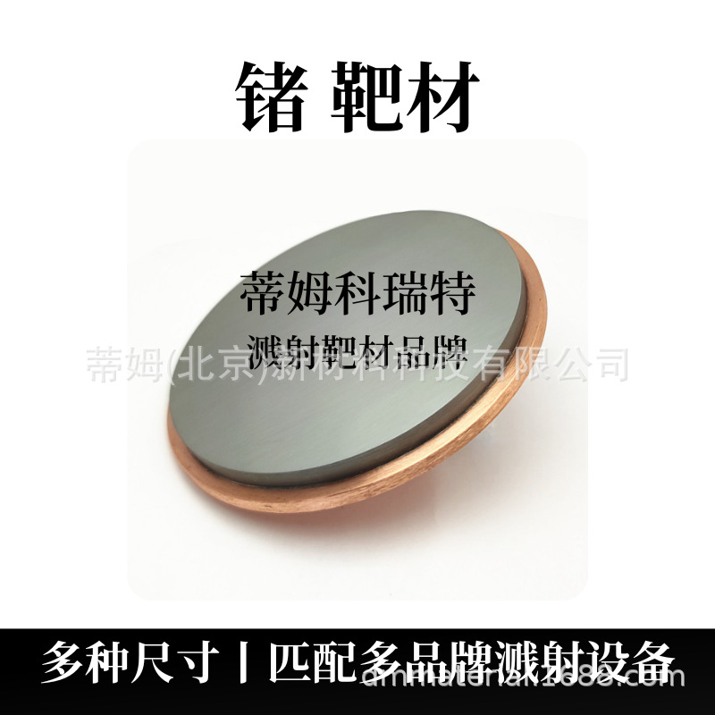 Fe-St3514 Iron Target Timcocrete Square Target Arc Target Can Be Made into 99.95% 100*100*8m