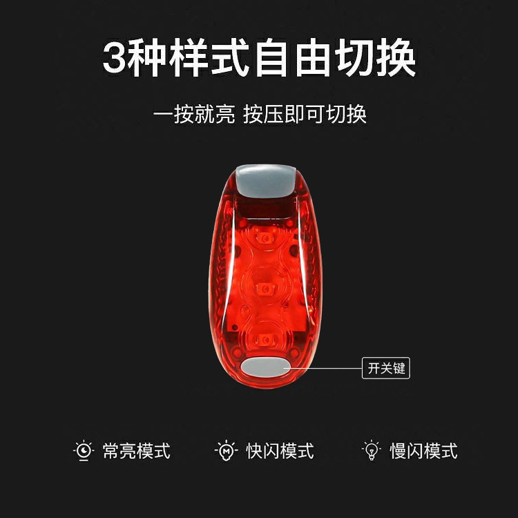 Bicycle taillight LED night running light waterproof outdoor sports running warning light with clip helmet light backpack light