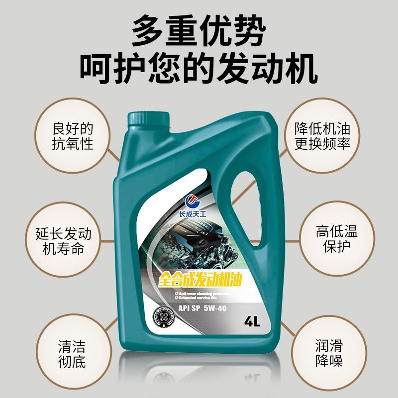Automobile Special Engine Oil Gasoline Lubricant Growth Full Synthetic Engine Oil 5w-40 Car Four Seasons