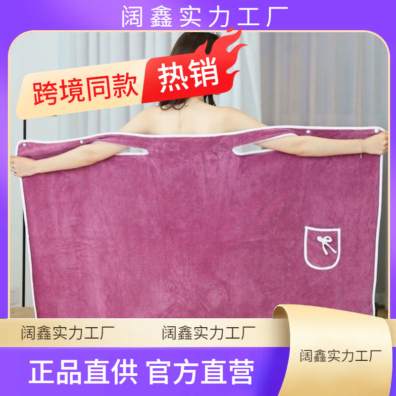 Bath Towel for Women's Household Non-Cotton Pure Cotton Absorbent Quick-Drying Wearable Wrap Bathrobe Style Lazy Bath Skirt Extended New Style