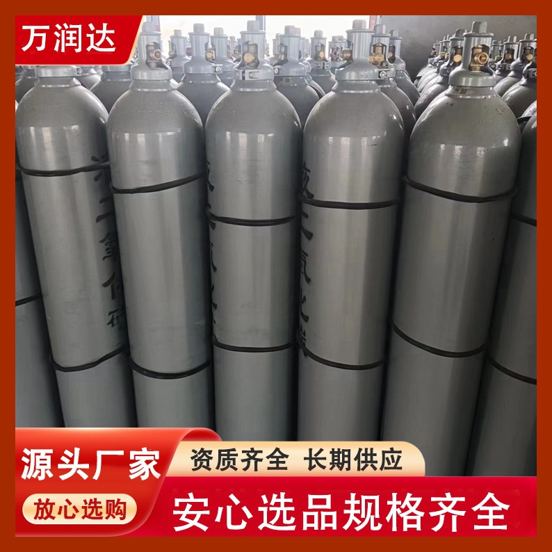 Цилиндр с углекислым газом высокой чистоты, Хубэй Сяогань, баллон высокого давления, поддержка оптовой продажи, Wanrunda