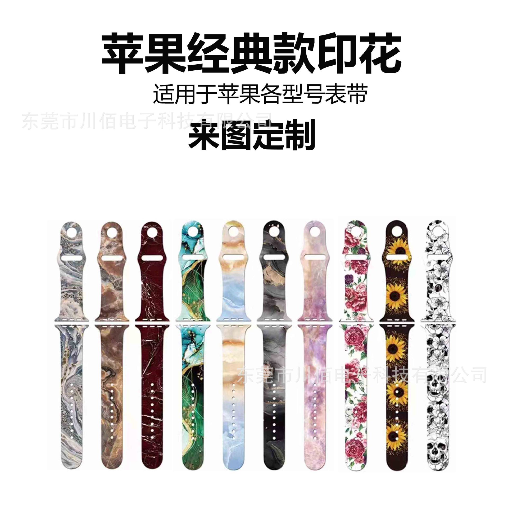 Персонализированный печатный ремешок для Apple Watch, iWatch7/6/5/4/3/2/1, силиконовый ремешок SE