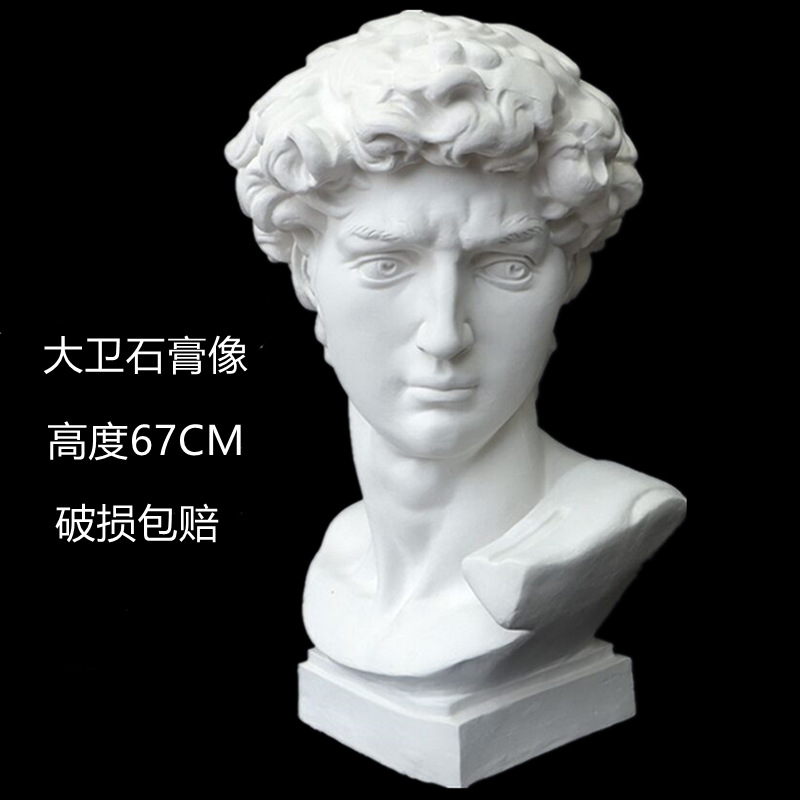 Гипсовая статуя Давида 67 см, учебные пособия по искусству, интерьерный декор, геометрическая гипсовая модель