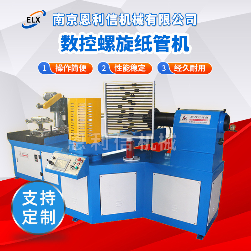 Cnc Spiral Paper Tube Machine, Precision Cutting Machine, Paper Core Paper Tube Cutting Machine, Fully Automatic Equipment, Small Paper Forming Machinery
