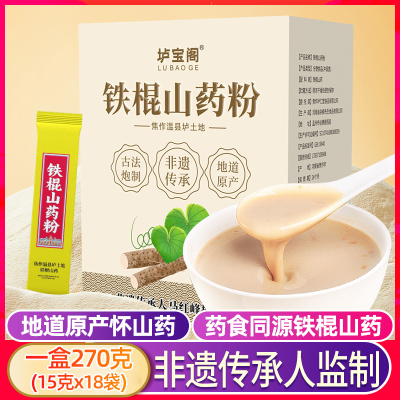 Порошок из железного стержня ямса, готовый к употреблению, 270 г