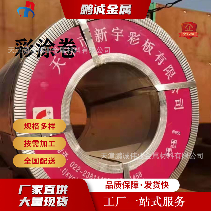 Алюминизированная цинковая цветная покрытая катушка, многоцветная стальная кровельная плитка и цветная покрытая катушка для стен, точечная алюминиево-цинковая цветная покрытая доска